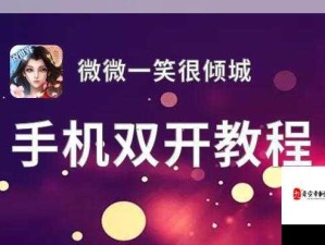 星聚双开神器，一键掌握挂机双开的资源管理秘诀